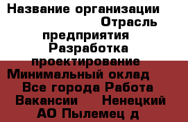 Flash developer › Название организации ­ Plarium Crimea › Отрасль предприятия ­ Разработка, проектирование › Минимальный оклад ­ 1 - Все города Работа » Вакансии   . Ненецкий АО,Пылемец д.